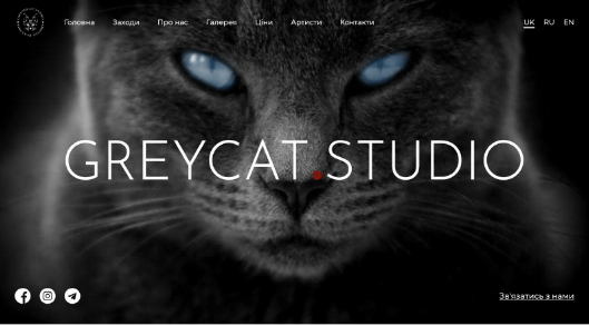 Артпростір "Greycat.studio" Imac mockup